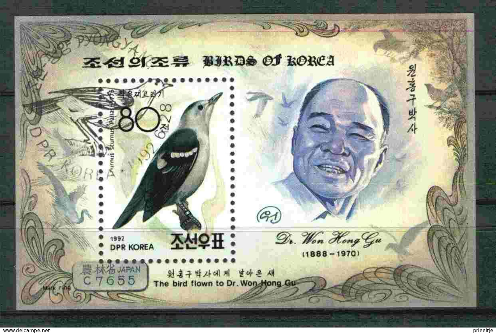 Korea 1992 Birds S/S  Y.T. BF 97 (0) - Korea (Nord-)
