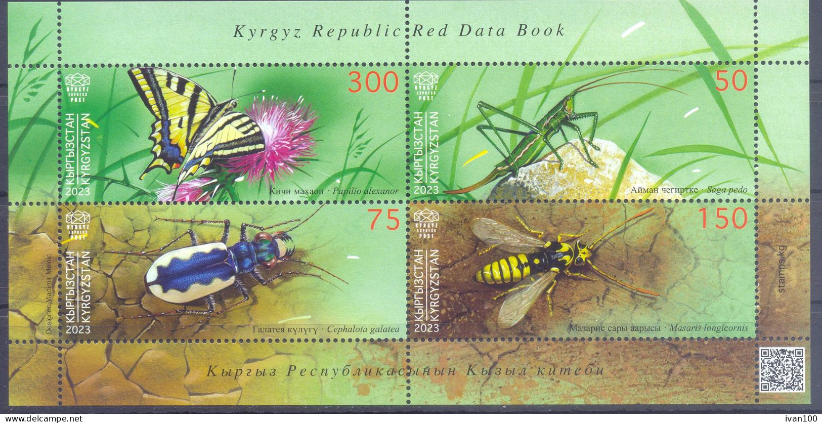 2024.Kyrgyzstan, ,  Red Book, Insects, S/s, Mint/** - Kirgisistan