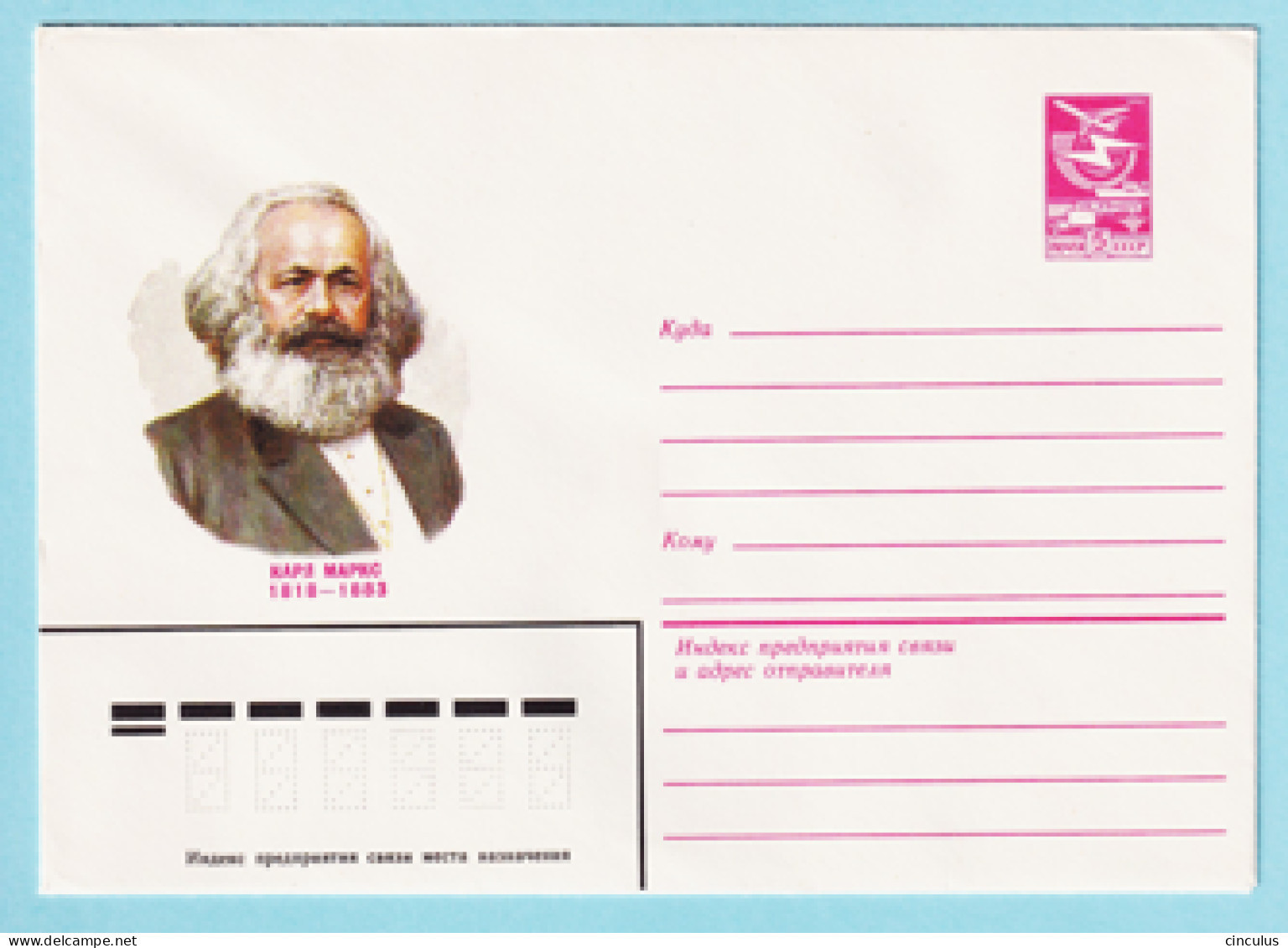 USSR 1983.0214. K.Marx (1818-1883), Ideologist. Prestamped Cover, Unused - 1980-91