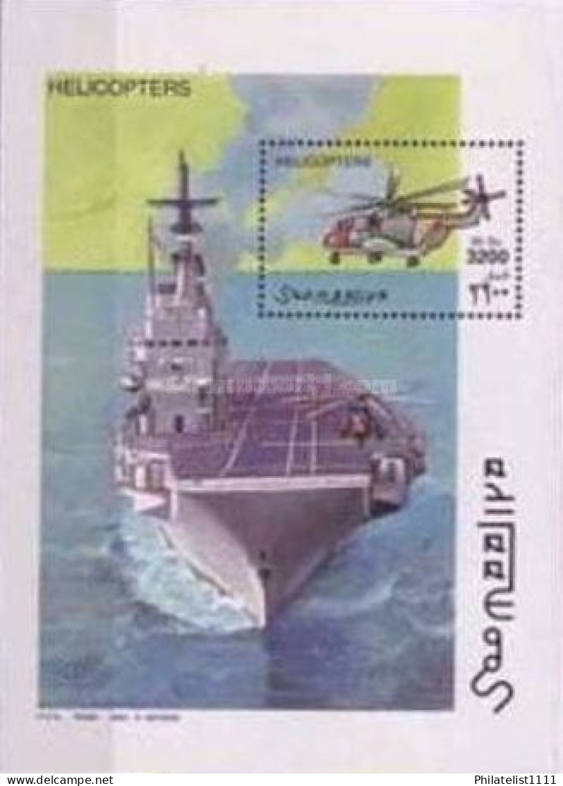 Submarines - Somalia (1960-...)