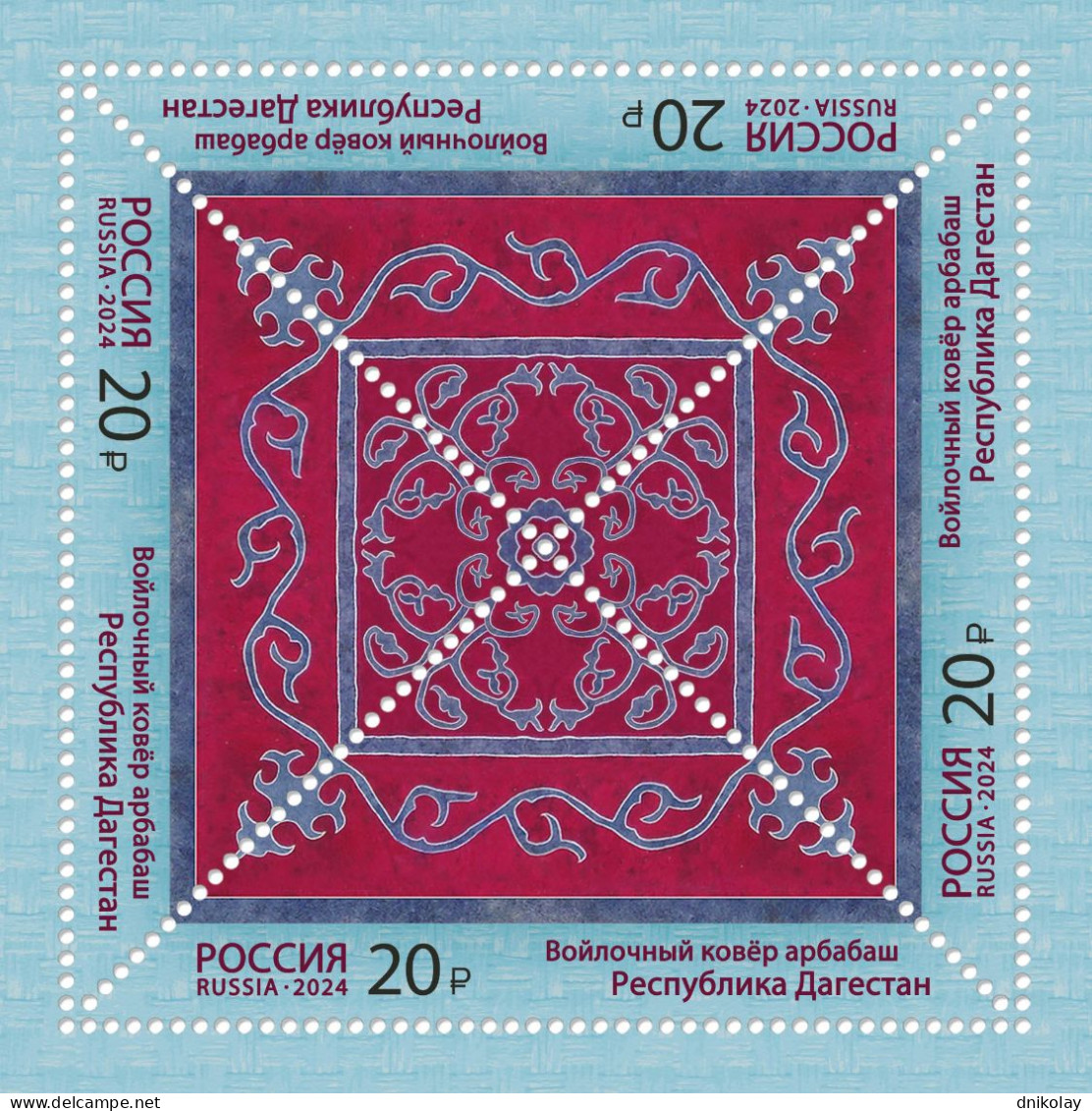 2024 3487 Russia Felt Carpet Making MNH - Neufs
