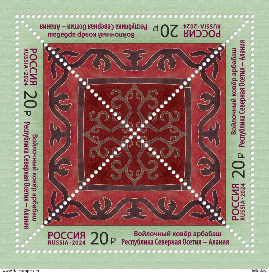 2024 3487 Russia Felt Carpet Making MNH - Neufs