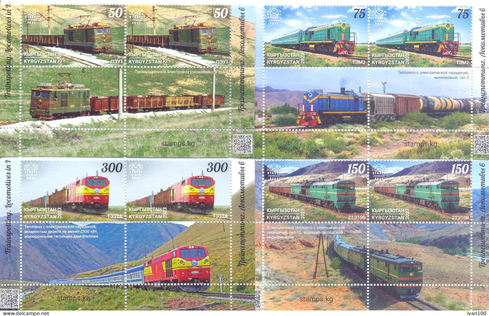 2024.Kyrgyzstan, , Locomotives Of Kyrgyzstan, 2 Sets + Labels,  Mint/** - Kirgisistan