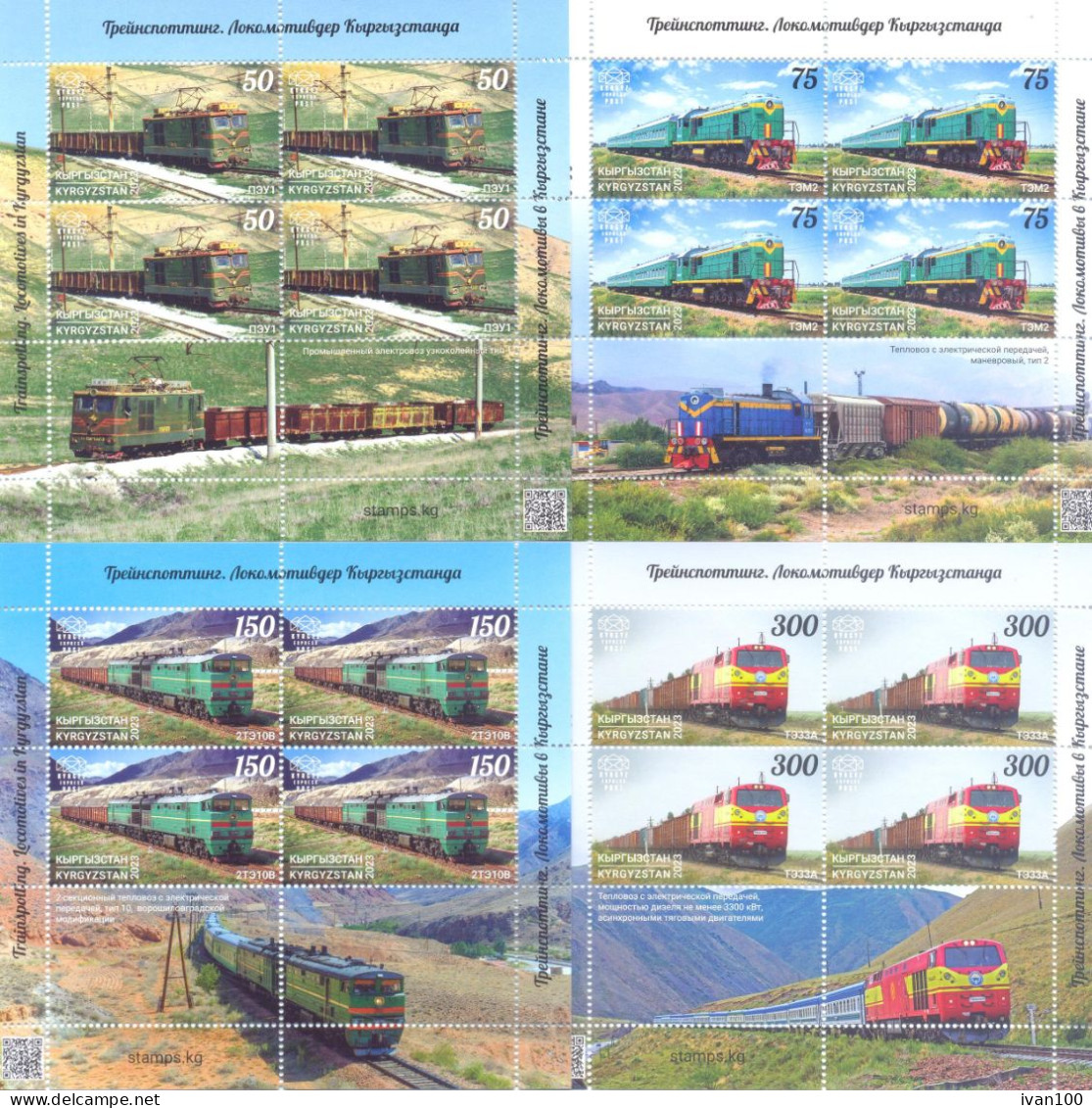2024.Kyrgyzstan, , Locomotives Of Kyrgyzstan, 4 Sheetlets,  Mint/** - Kirghizistan