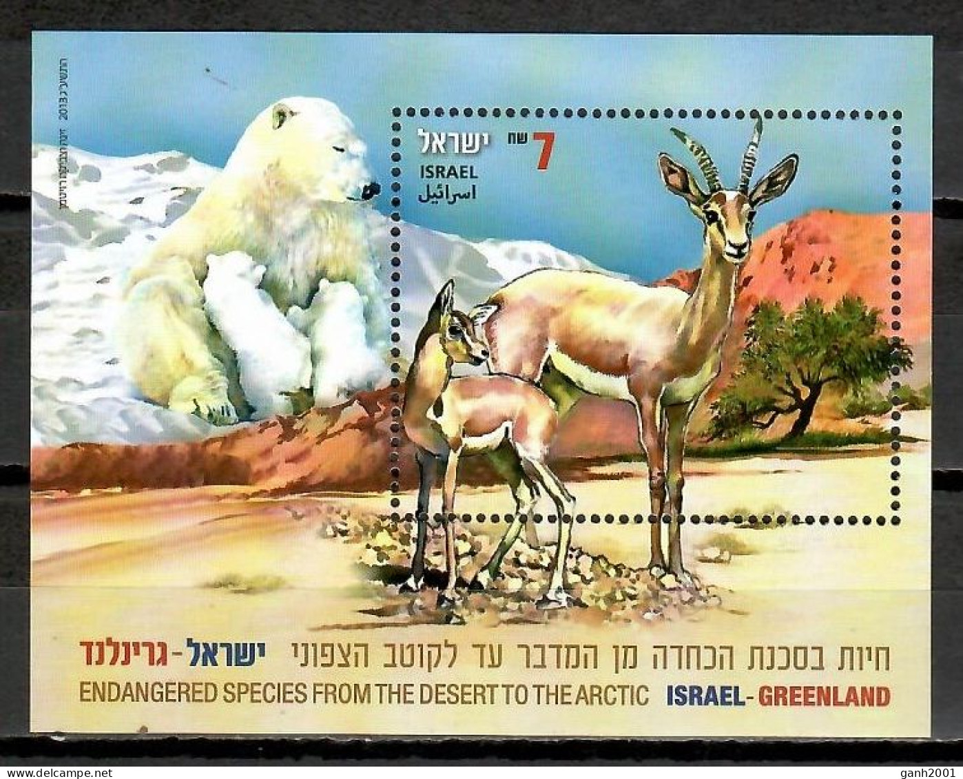 Israel 2013 / Animals Mammals Joint Issue Greenland MNH Mamíferos Emisión Conjunta Groenlandia Säugetiere / Cu11934 41-1 - Autres & Non Classés