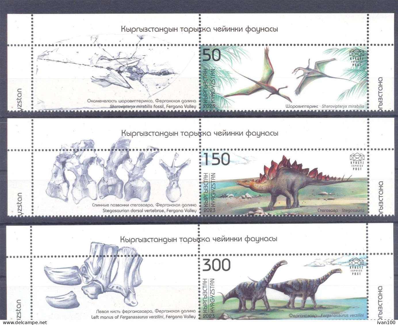 2024.Kyrgyzstan, , Prehistoric Fauna Of Kyrgyzstan,  3v + Labels, Mint/** - Kirgisistan