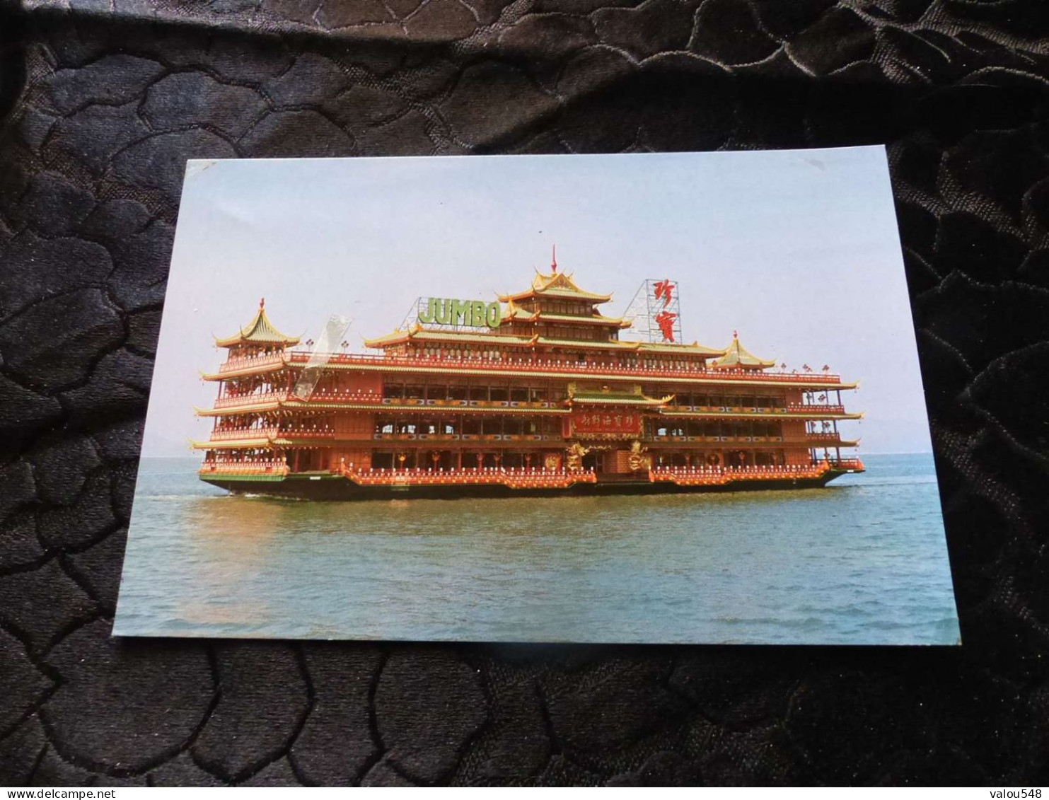 C-159 , HONG-KONG ,  Jumbo Floating Restaurant, Aberdeen - China (Hongkong)