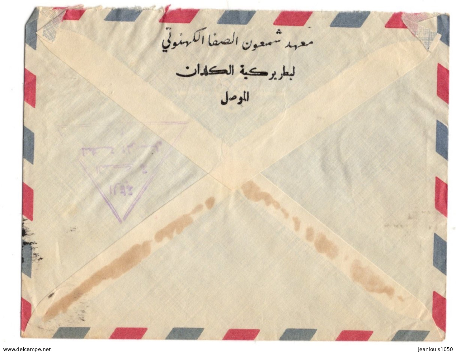 IRAQ AFFRANCHISSEMENT COMBINE SUR LETTRE ENPOSTE AERIENNE OBLITEREE MOSSOUL CITY 1952 POUR LA FRANCE CENSURE - Iraq