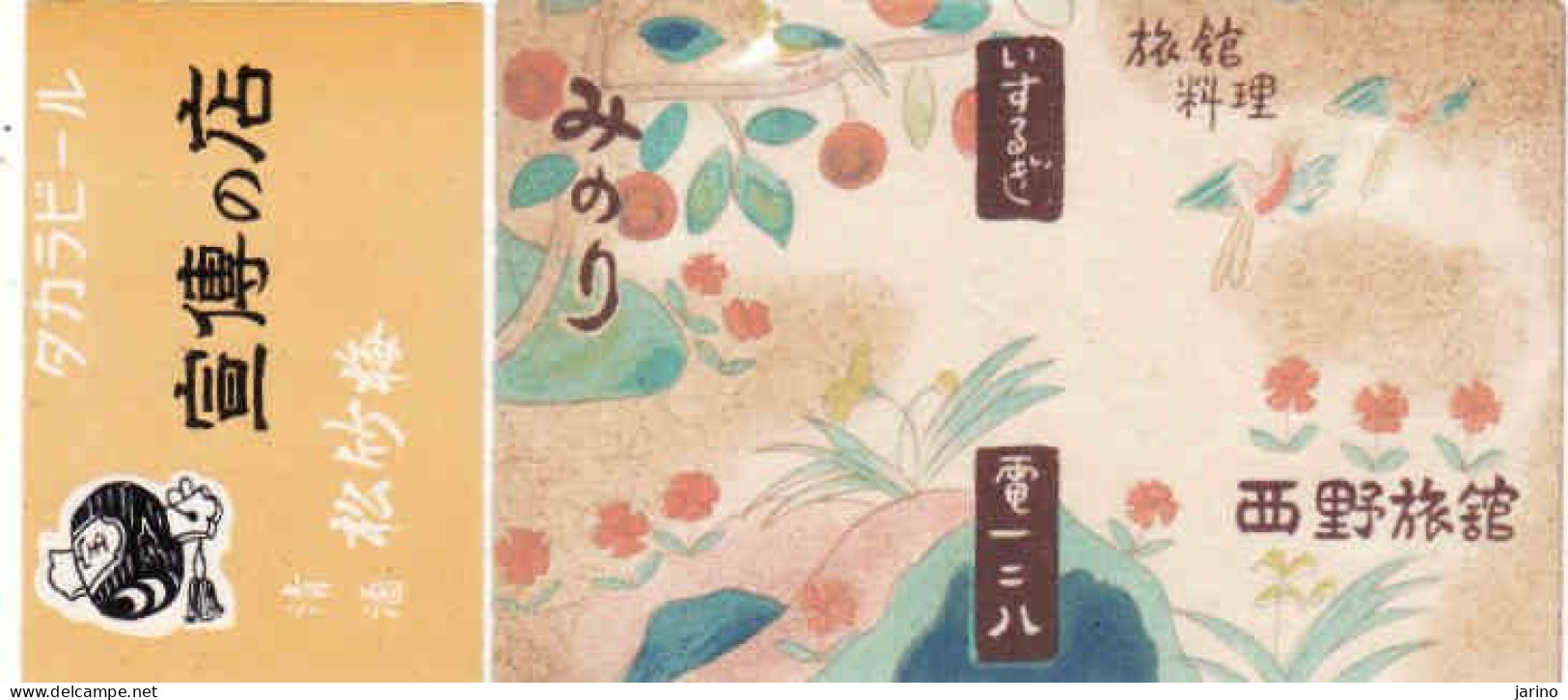 Japan - 2 Matchbox Labels, Flowers, Bird, Drawing - Zündholzschachteletiketten