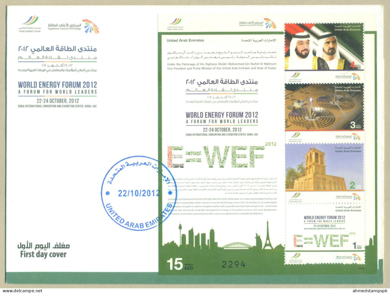 UAE UNITED ARAB EMIRATES MNH FDC FIRST DAY COVER MNH 2012 WORLD ENERGY FORUM - Emiratos Árabes Unidos