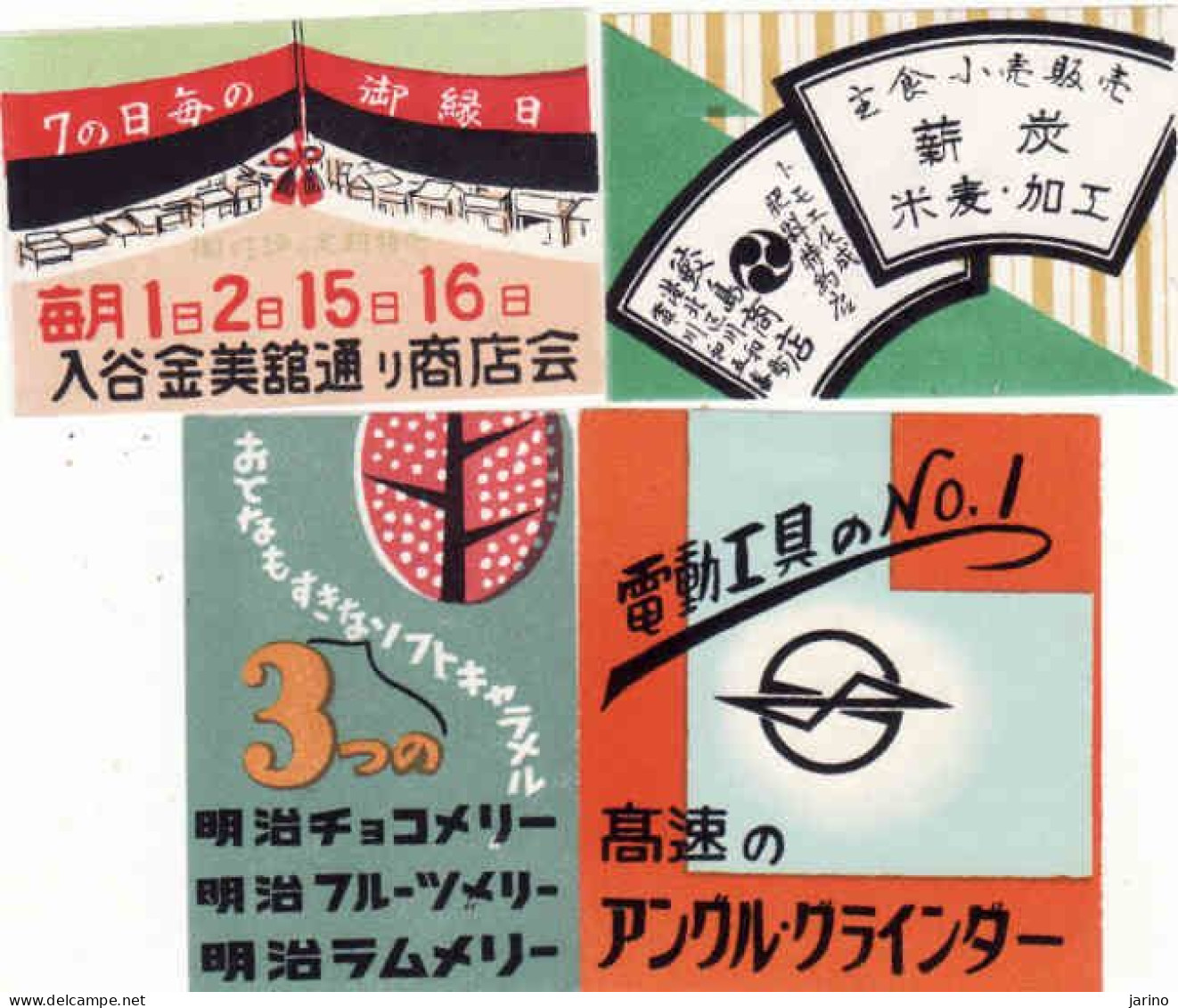 Japan - 4 Matchbox Labels - Matchbox Labels