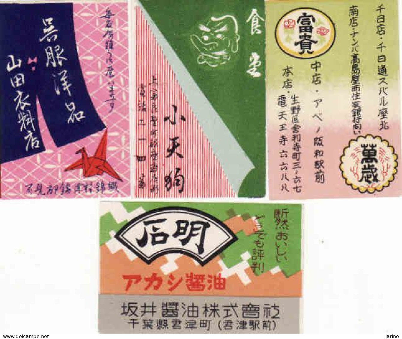 Japan - 4 Matchbox Labels, - Matchbox Labels