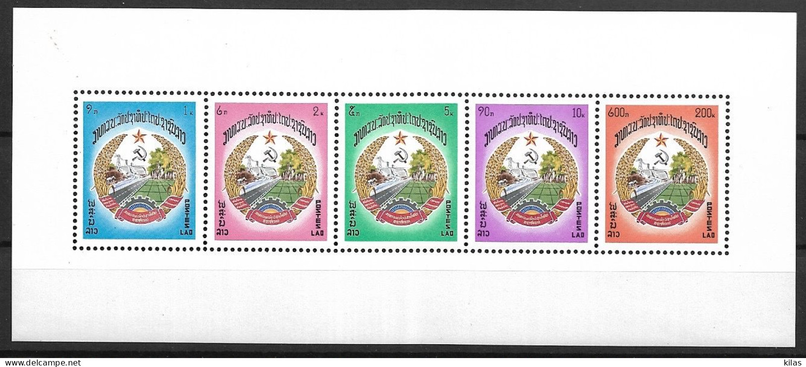 LAOS 1977 1 St ANNIVERSARY OF THE FOUNDATION OF THE REPUBLIC MNH - Laos