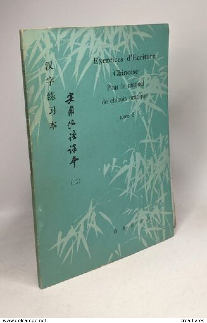 Exercices D'écriture Chinoise - Pour Le Manuel De Chinois Pratique - TOME 1 + TOME 2 - Unclassified