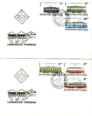 1994 Transport TRAM (TRAMWAY ) 6v.-   2 FDC   BULGARIA  / Bulgarie - FDC