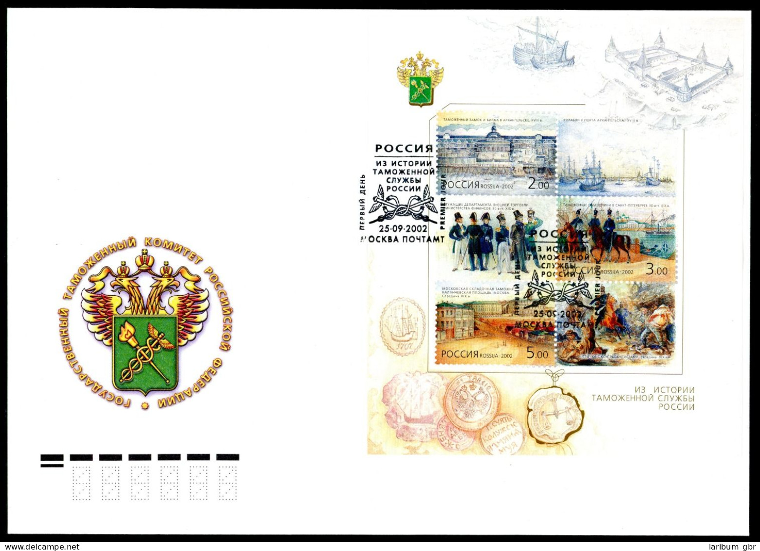 Russland Block 47 Russischer Zoll Ersttagesbrief/FDC #JW904 - Autres & Non Classés