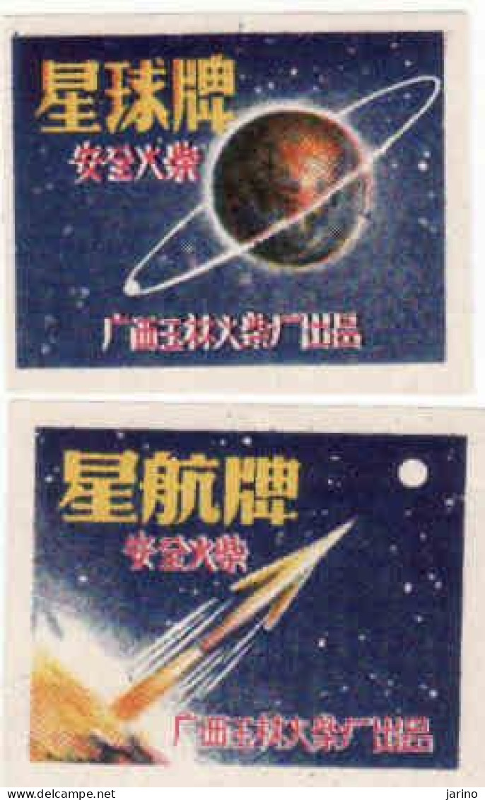 China - 2 Matchbox Labels, The Cosmos, Planet Earth, Space, Rocket - Zündholzschachteletiketten