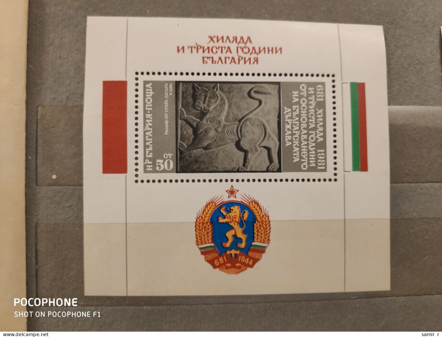 1981	Bulgaria	Art 4 - Unused Stamps