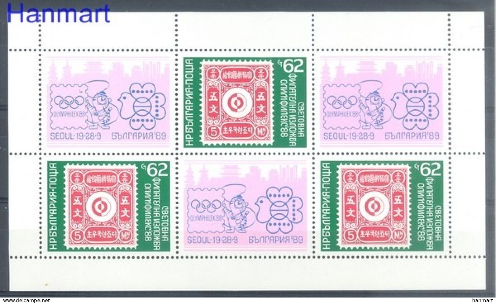Bulgaria 1988 Mi Sheet 3697 MNH  (ZE2 BULark3697) - Briefmarken Auf Briefmarken