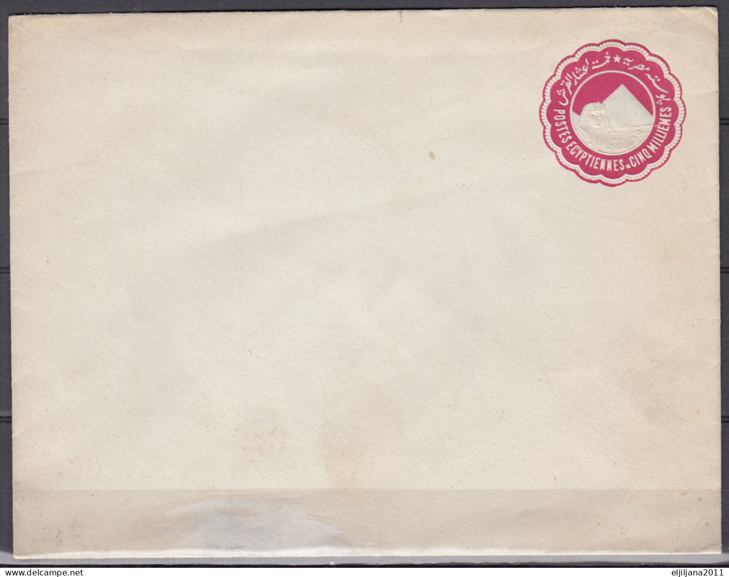 ⁕ Egypt 1888 - 1892 Postal Stationery Cover 5 Milles Millièmes - Egyptiennes Cinq Milliemes ⁕ Closed - Glued - 1866-1914 Khedivate Of Egypt