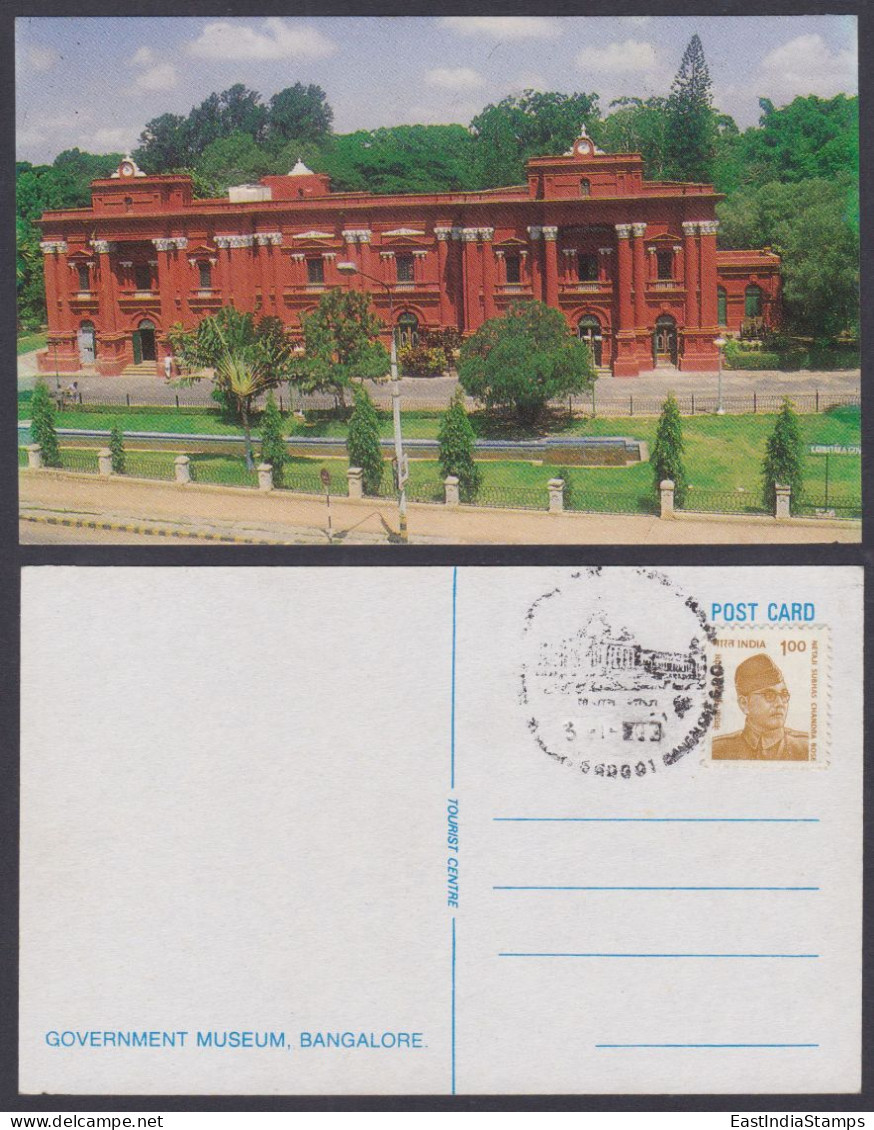 Inde India Pictorial Postmark Postcard Government Museum, Bangalore - Autres & Non Classés