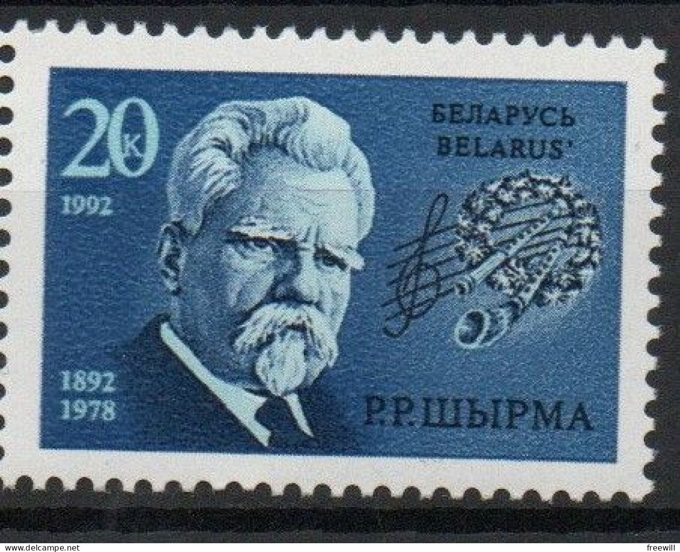 Belarus Shirma Musicien  1992 XXX - Wit-Rusland