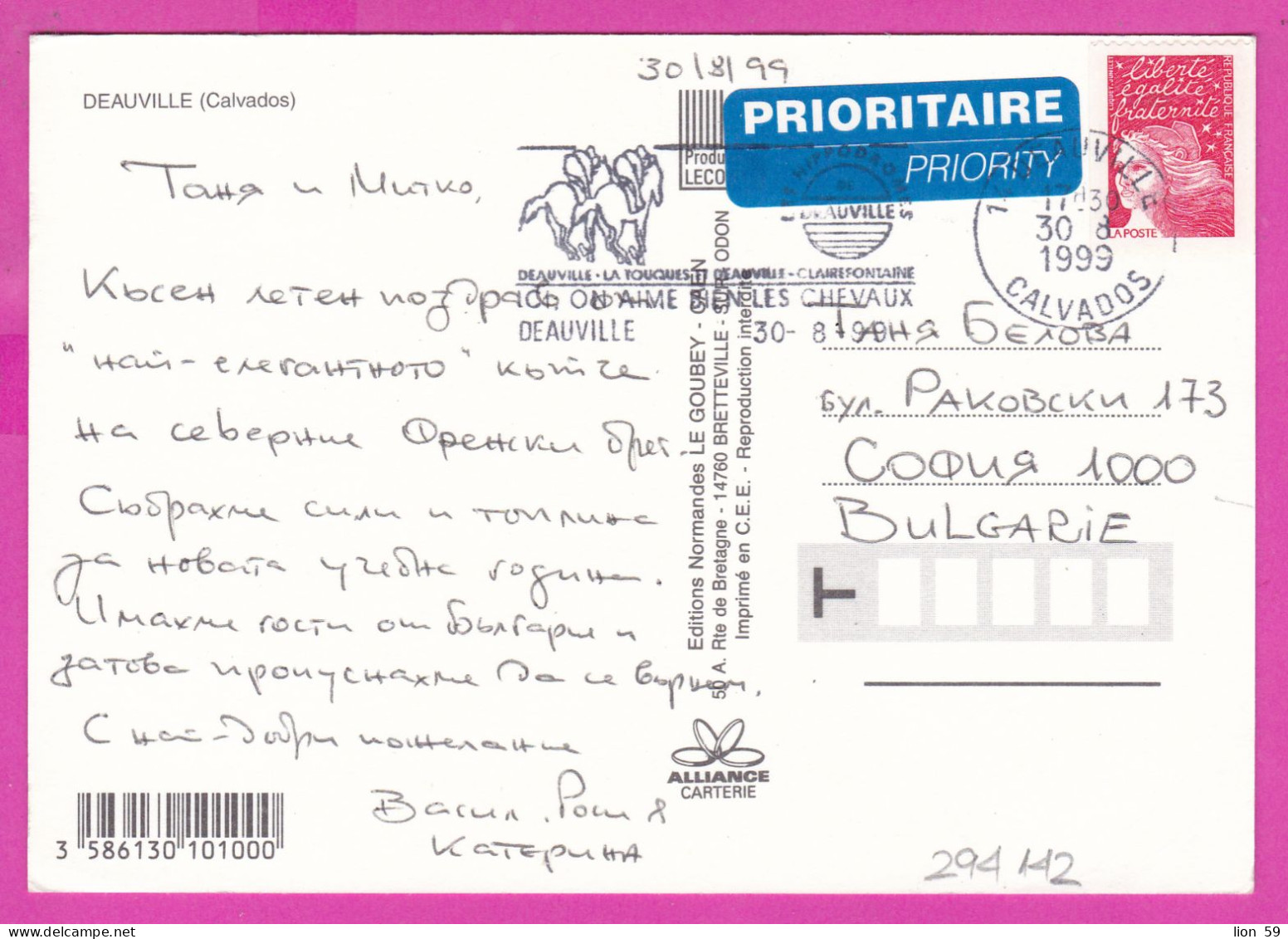 294142 / France - DEAUVILLE (Calvados) PC 1999 USED Marianne De Luquet TVP (3 F) Rouge Pour Roulette Flamme Sport Horse - Lettres & Documents