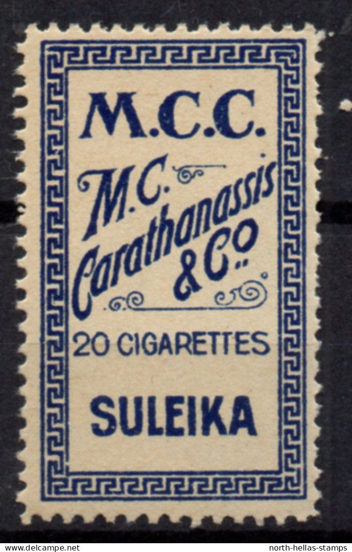 V018 Greece / Griechenland / Griekenland / Grecia / Grece 1888 SAMOS Cinderella / Vignette - Cigarette Stamp - Autres & Non Classés