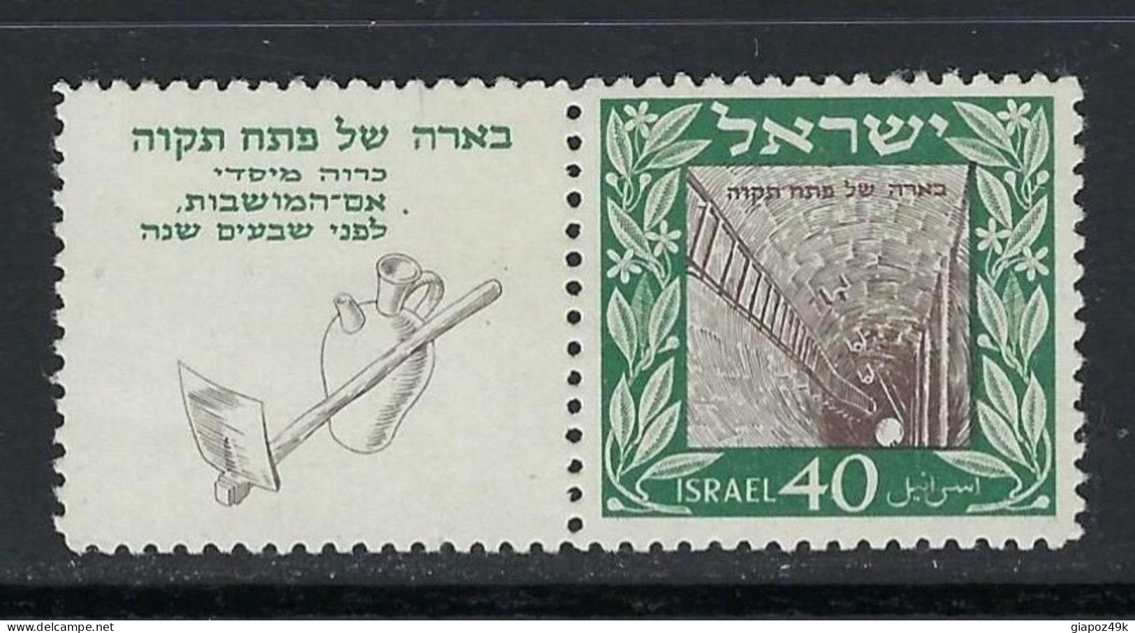 ● ISRAELE 1949 ֍ 75° Anniversario Fondazione Petah Tikva ● N. 17 Nuovo * Con Appendice ● Cat. ? € ● Lotto N. 201 ● - Neufs (avec Tabs)