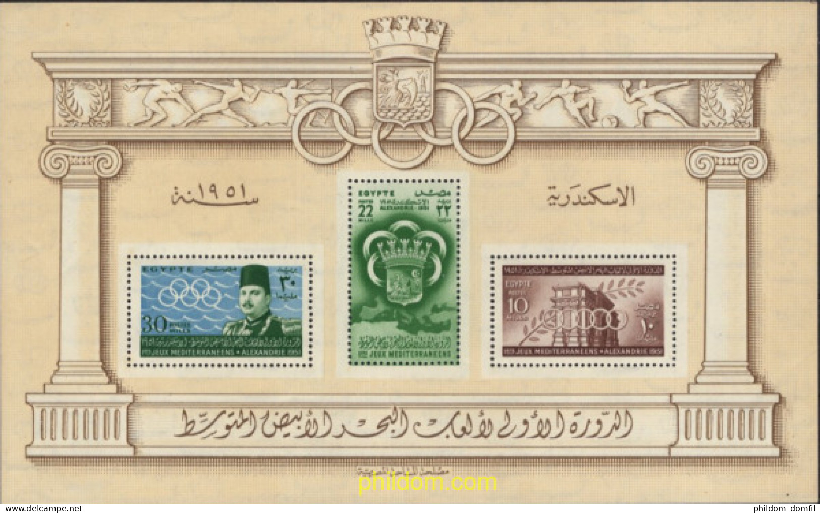 722467 MNH EGIPTO 1951 JUEGOS DEL MEDITERRANEO EN ALEJANDRIA - Other & Unclassified