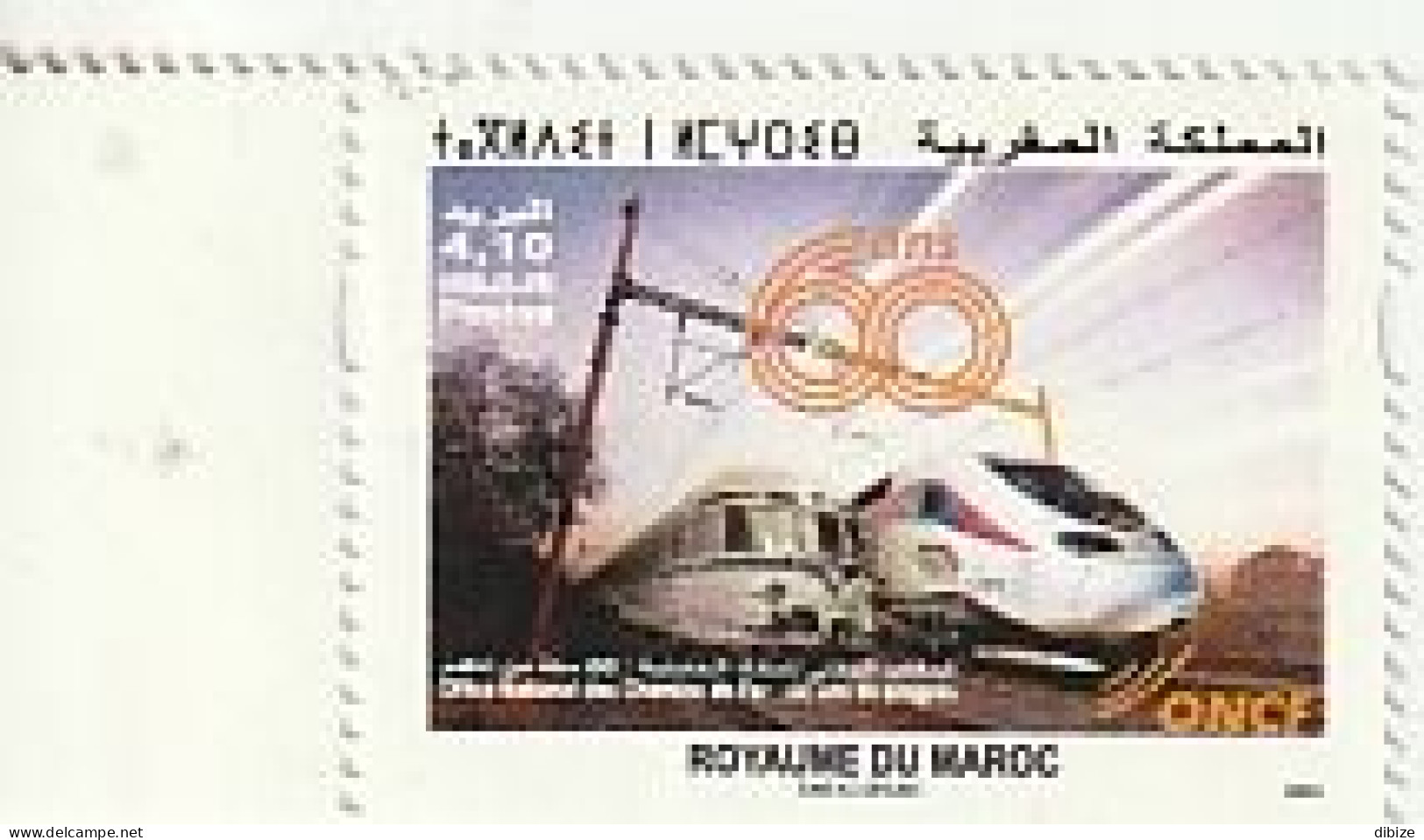 Maroc. Timbre De  2024. Office National Des Chemins De Fer. 60 Ans De Progrès. Trains. Boraq. - Marokko (1956-...)