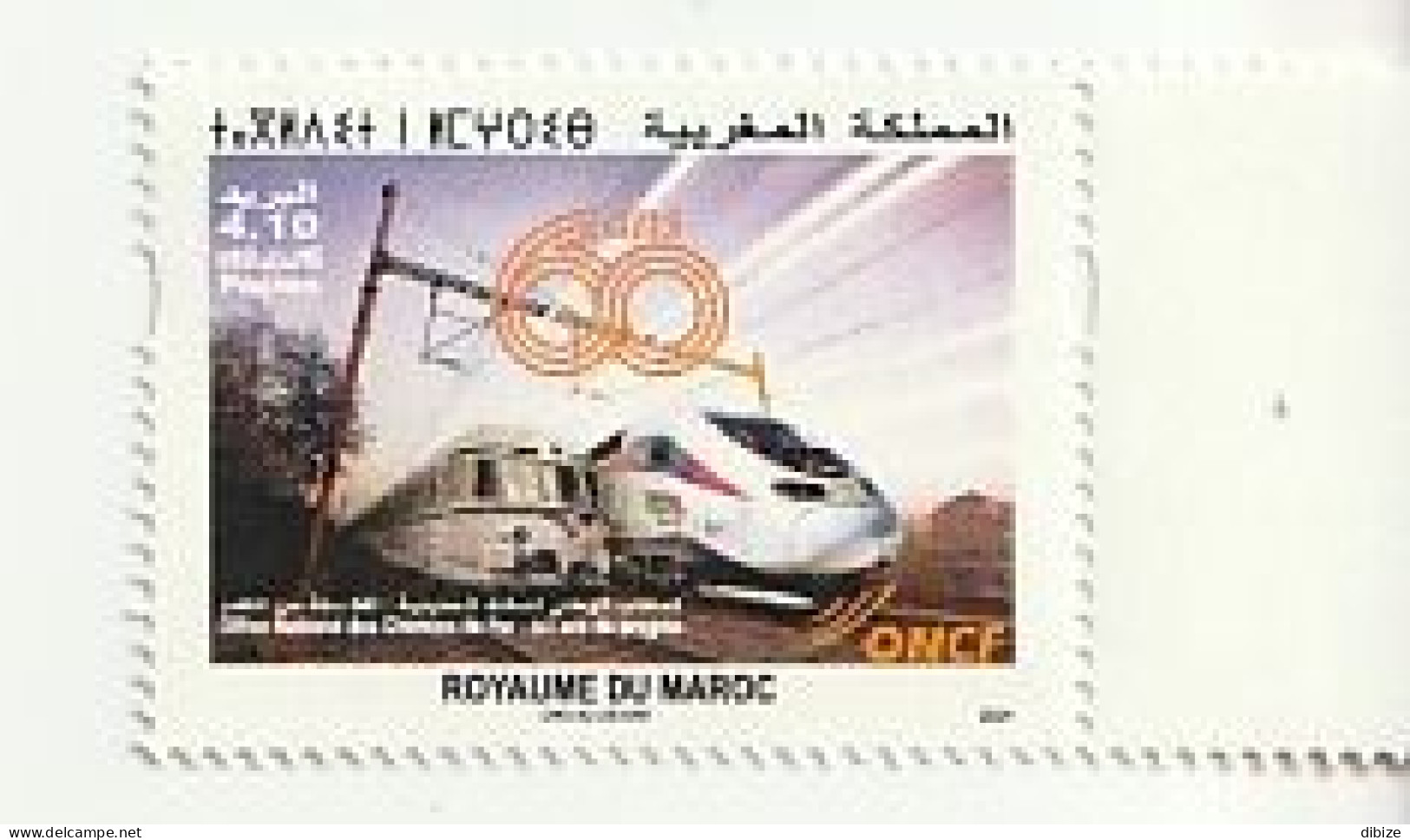 Maroc. Timbre De  2024. Office National Des Chemins De Fer. 60 Ans De Progrès. Trains. Boraq. - Maroc (1956-...)