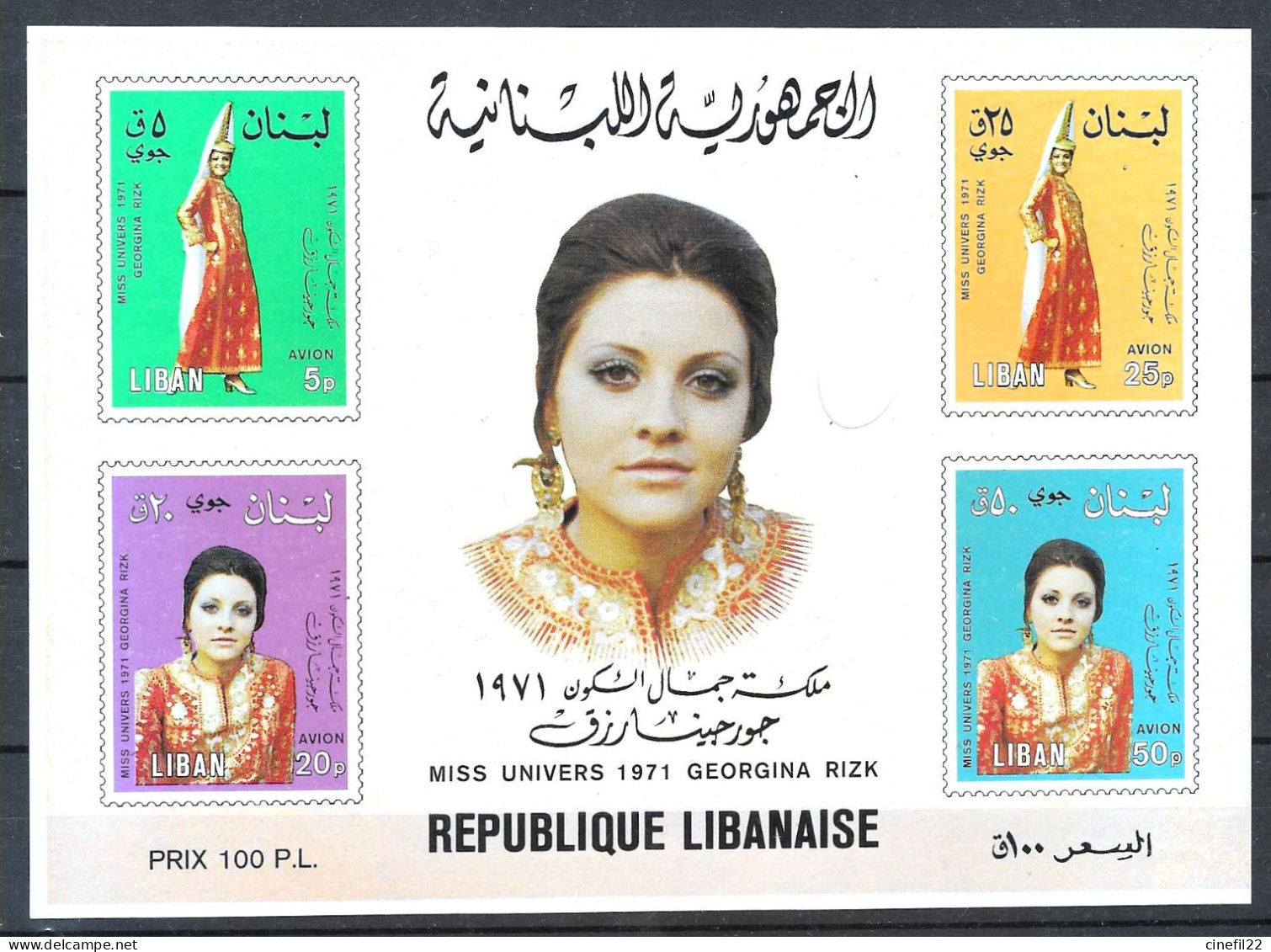 Liban - Lebanon, S/S Georgina Rizk Miss Univers, Mode, Mannequin, Cinema, 1974 - Liban