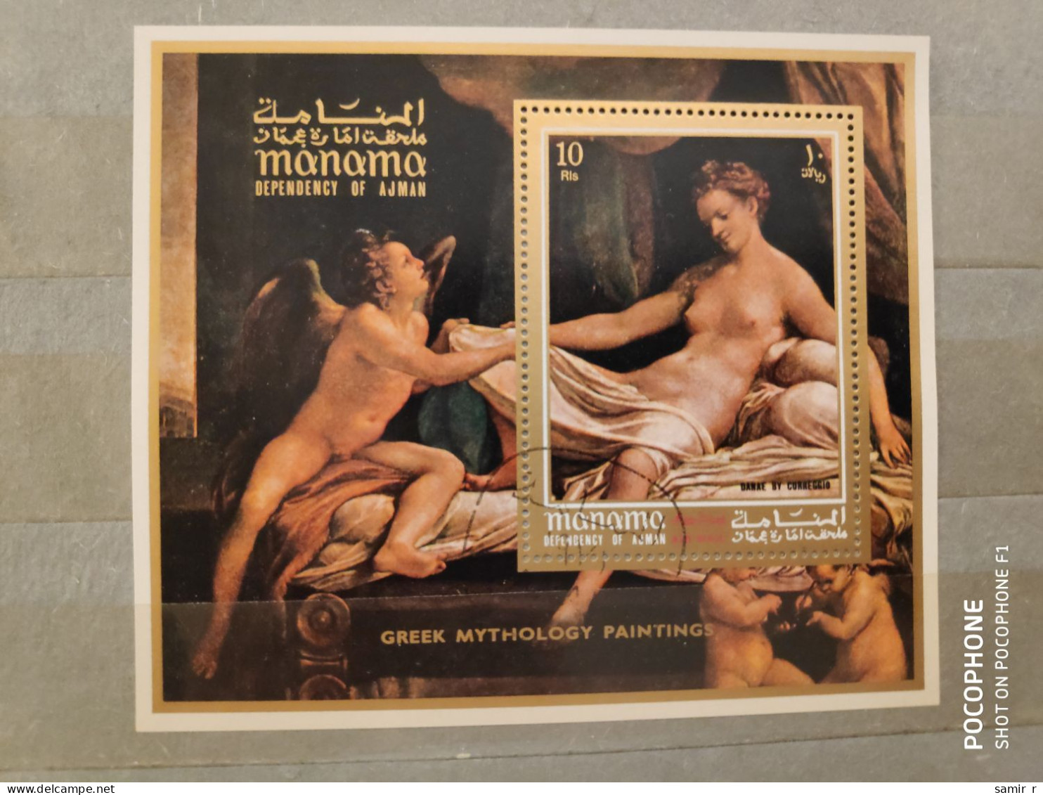 1971	Manama	Paintings 6 - Manama
