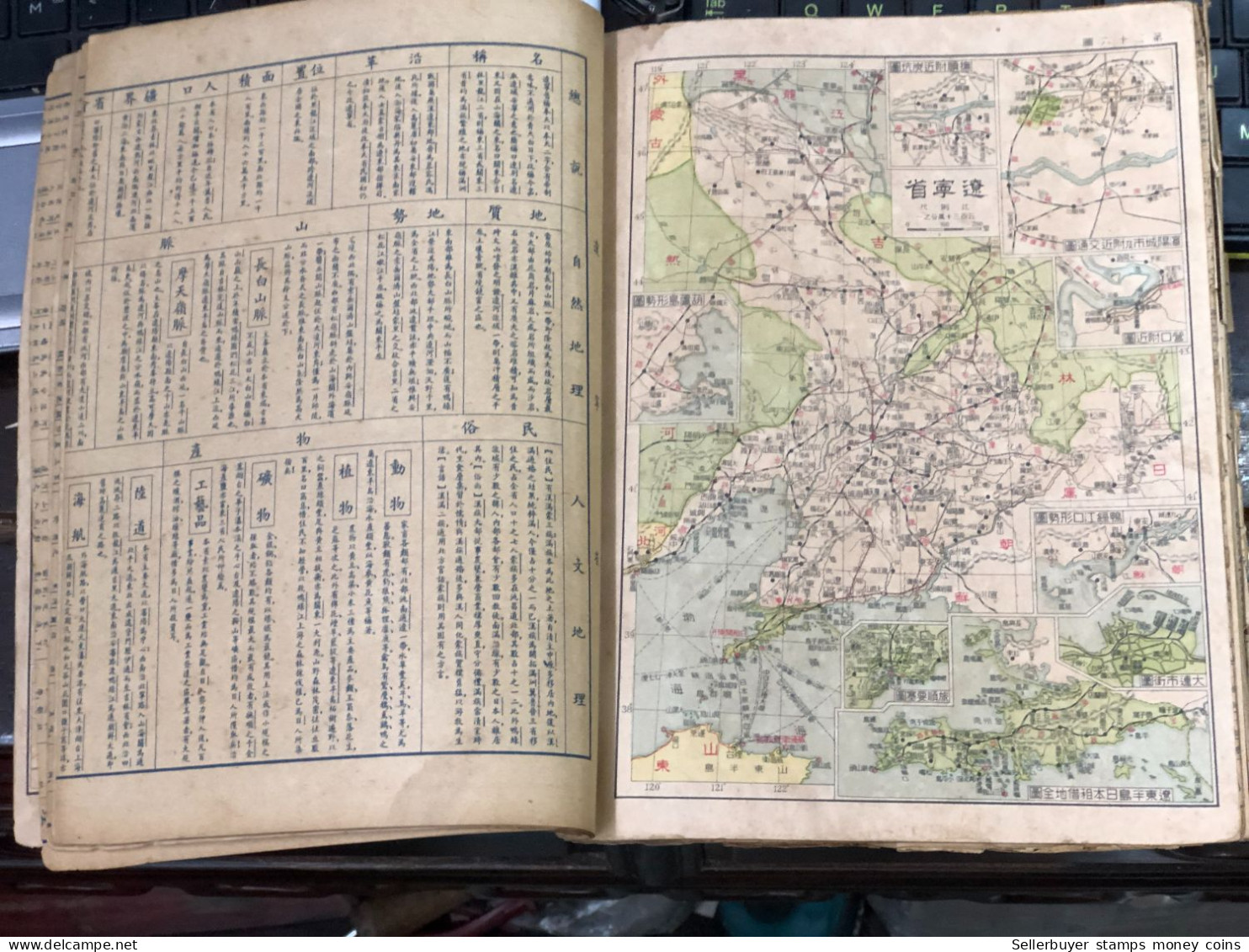 world maps old-book Map of the 38 provinces of ancient China before 1975-1 pcs 1book rare