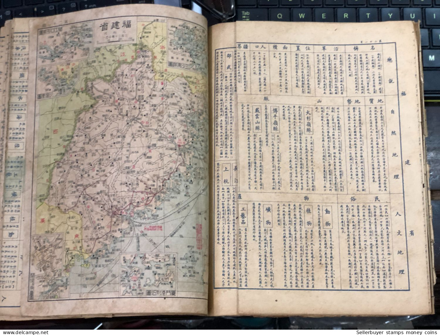 world maps old-book Map of the 38 provinces of ancient China before 1975-1 pcs 1book rare