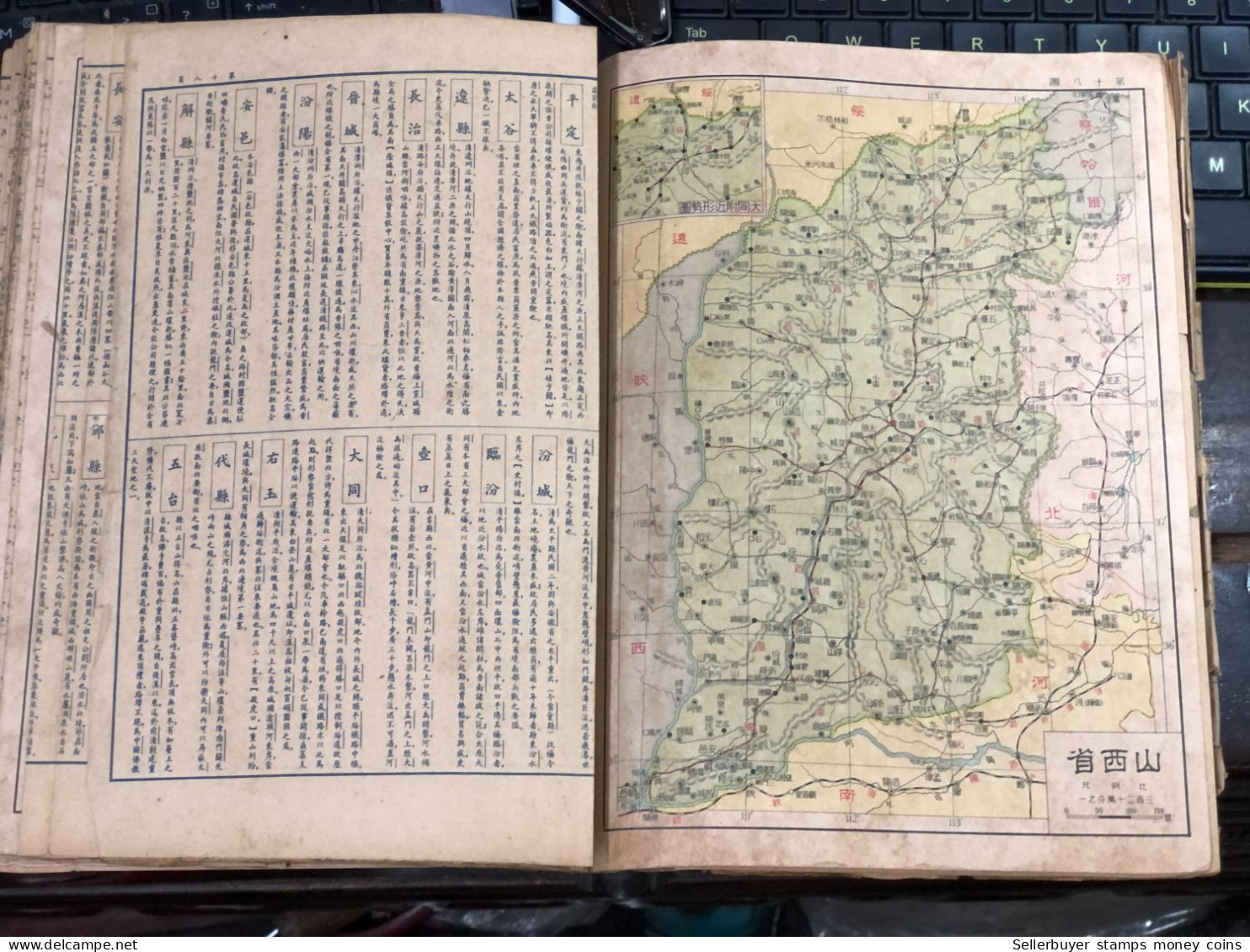 world maps old-book Map of the 38 provinces of ancient China before 1975-1 pcs 1book rare