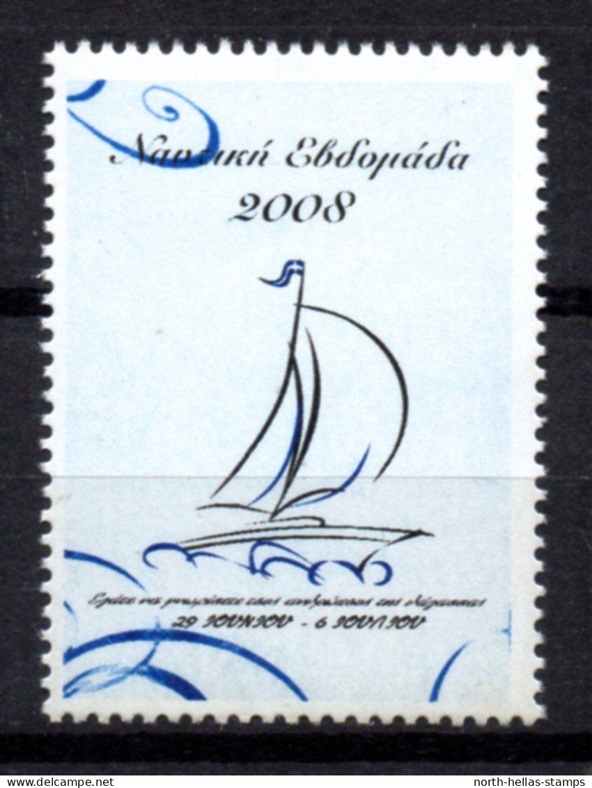 V029 Greece / Griechenland / Griekenland / Grecia / Grece 2008 Nautical Week - Cinderella / Vignette Stamp - Sonstige & Ohne Zuordnung