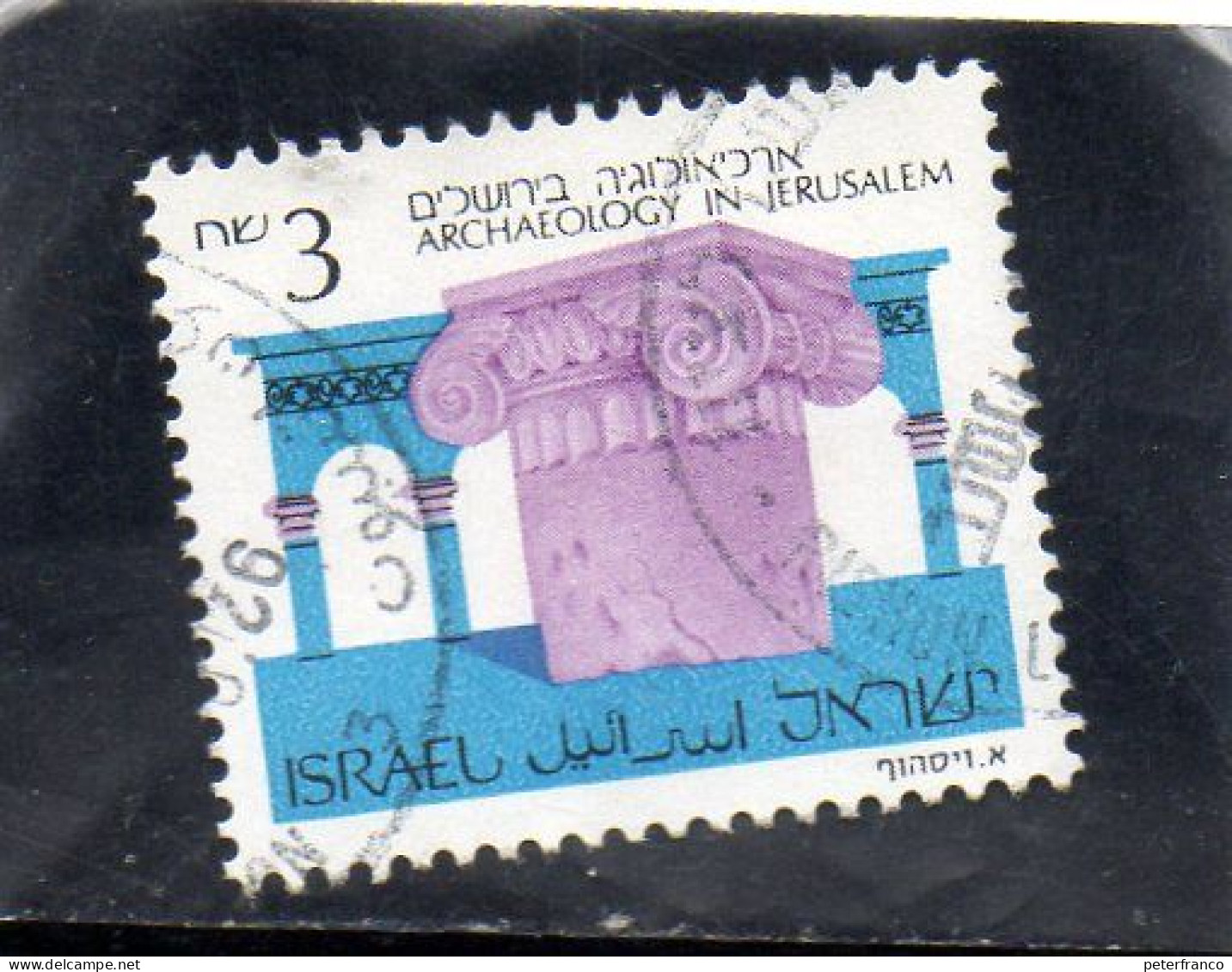 1986 Israele - Archeologia - Usati (senza Tab)