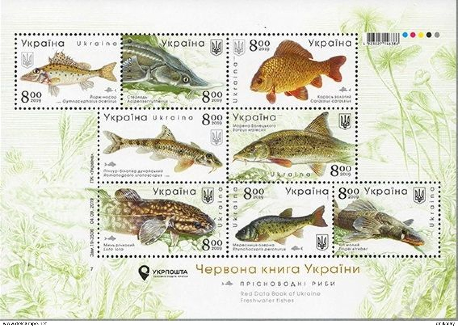 2019 1853 Ukraine Marine Life - Freshwater Fishes MNH - Ucraina
