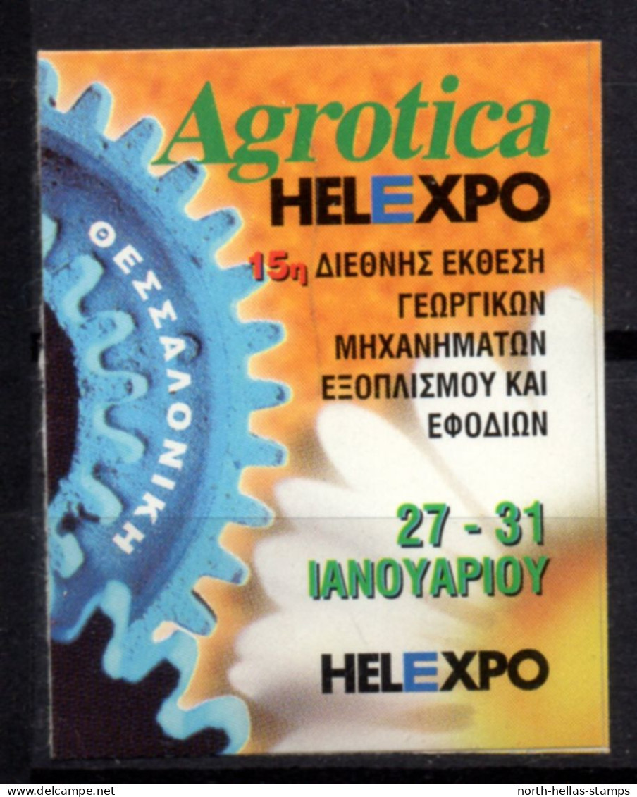 V041 Greece / Griechenland / Griekenland / Grecia / Grece 1999 Salonique AGROTICA Helexpo Self-adhesive Label - Andere & Zonder Classificatie