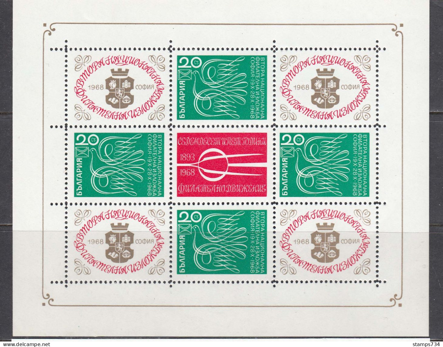 Bulgaria 1968 - 2nd National Stamp Exhibition, Sheet, MNH** - Ongebruikt