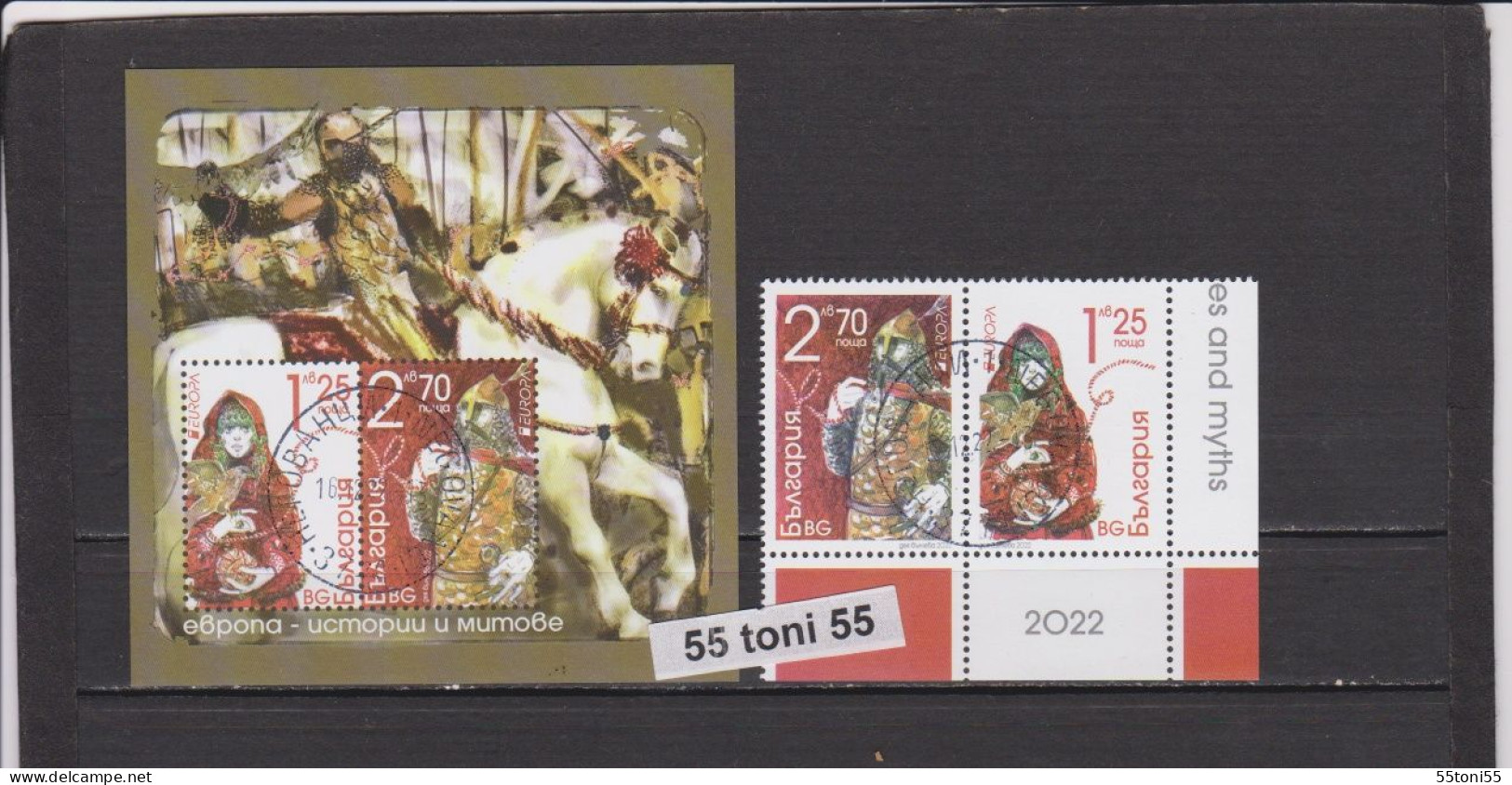 2022 Europa-Cept Stories & Myths  2v.+S/S- Used (O)    Bulgaria/Bulgarie - 2022