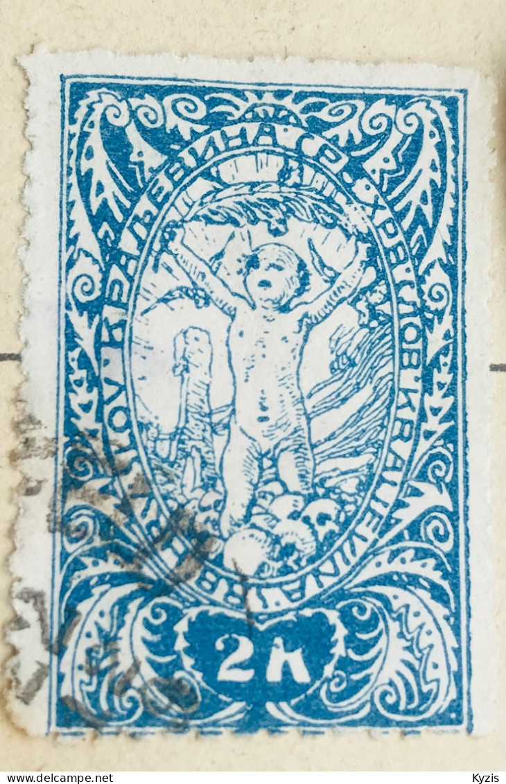 YOUGOSLAVIE-1919 -RENAISSANCE- VARIÉTÉS TRÈS RARE - Gebraucht