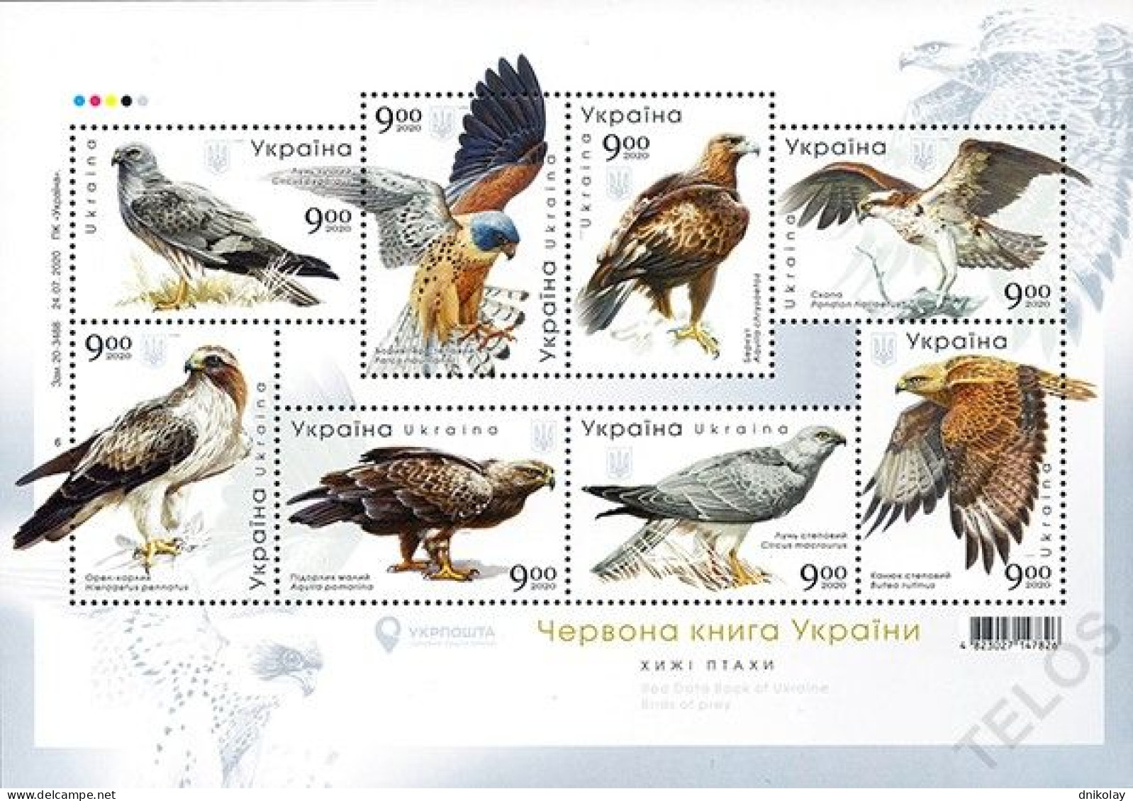 2020 1917 Ukraine Red Data Book Of Ukraine - Birds Of Prey MNH - Oekraïne