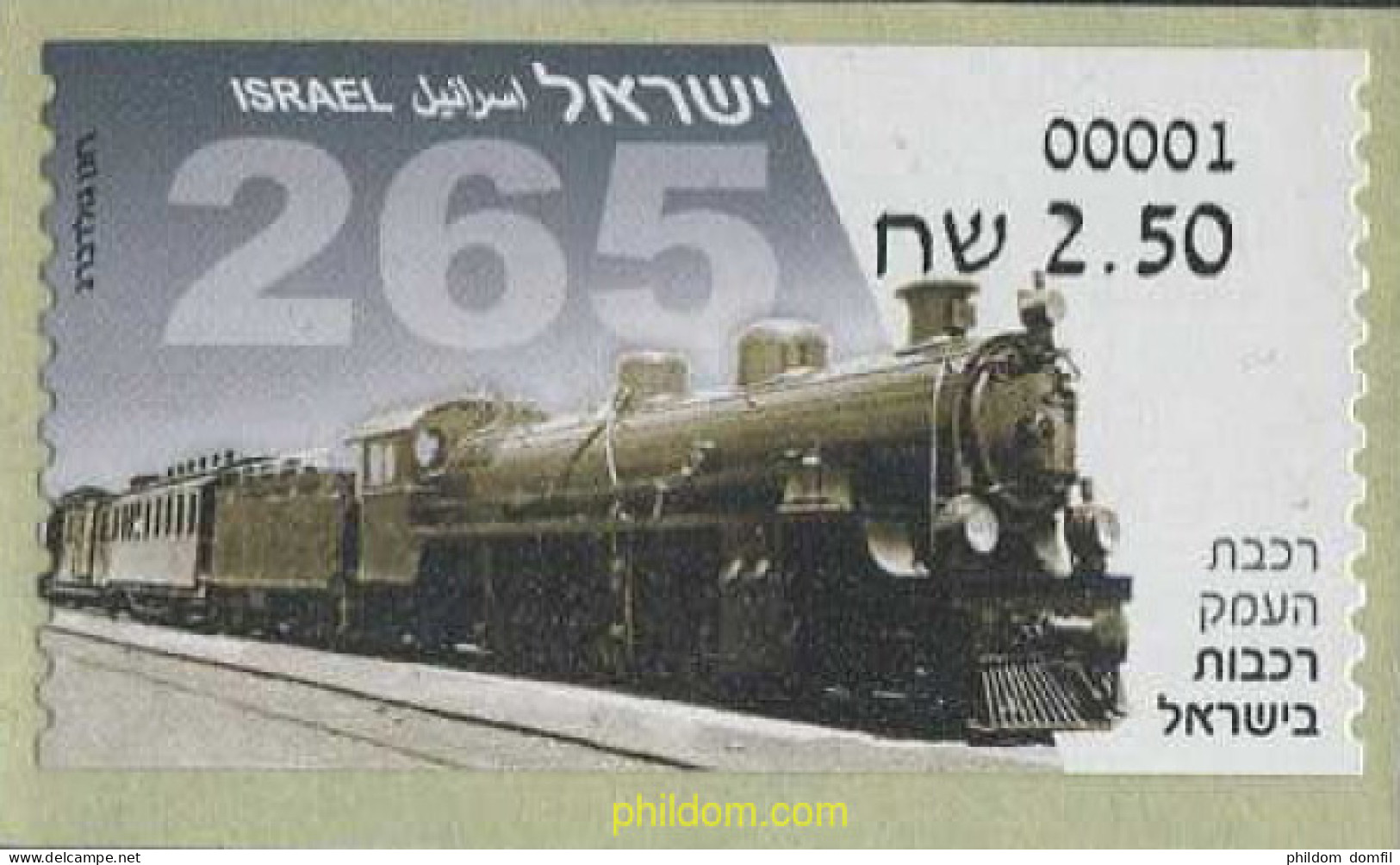 620085 MNH ISRAEL 2018 TRENES - Unused Stamps (without Tabs)