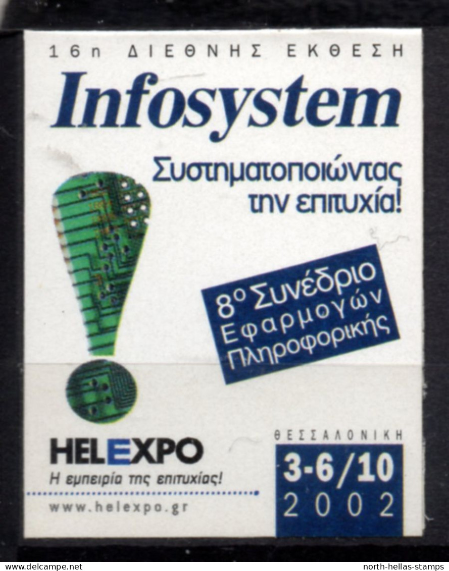 V053 Greece / Griechenland / Griekenland / Grecia / Grece 2002 Salonique INFOSYSTEM Helexpo Self-adhesive Label - Autres & Non Classés