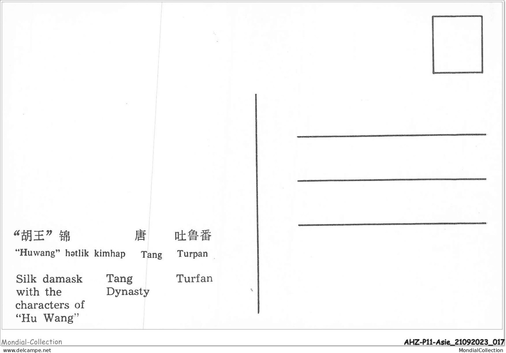 AHZP11-CHINE-0989 - SILK DAMASK WITH THE CHARACTERS OF HU WANG - TANG DYNASTY - TURFAN - China