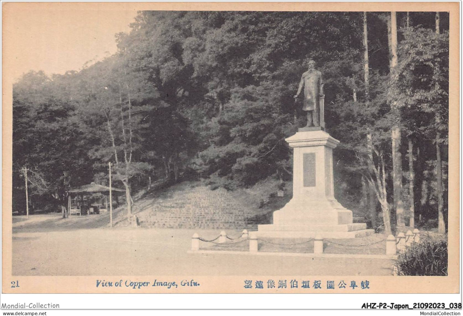AHZP2-JAPON-0121 - VIEW OF COPPER IMAGE - GIFU - Other & Unclassified