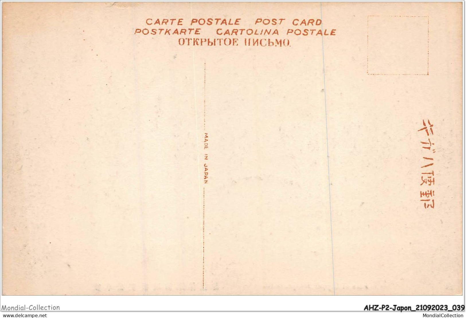 AHZP2-JAPON-0121 - VIEW OF COPPER IMAGE - GIFU - Other & Unclassified
